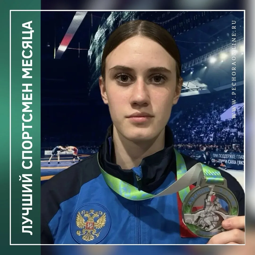 👏 Лучший спортсмен месяца! 
 
По итогам мая в муниципальном районе «Печора» победителем муниципальн