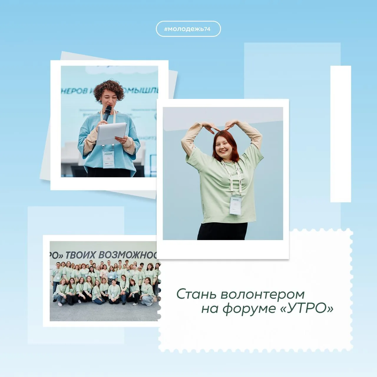 Нашли фотокарточки с форума «УТРО», кажется, на них не хватает тебя 😎

Пора исправлять ситуацию и с