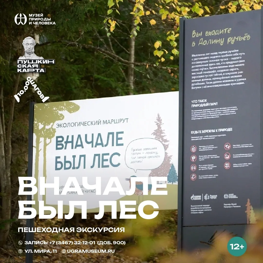 🌲 Двойное погружение в тайну: выбирай свой маршрут 11 июля! 
 
Друзья! Приглашаем вас провести субб