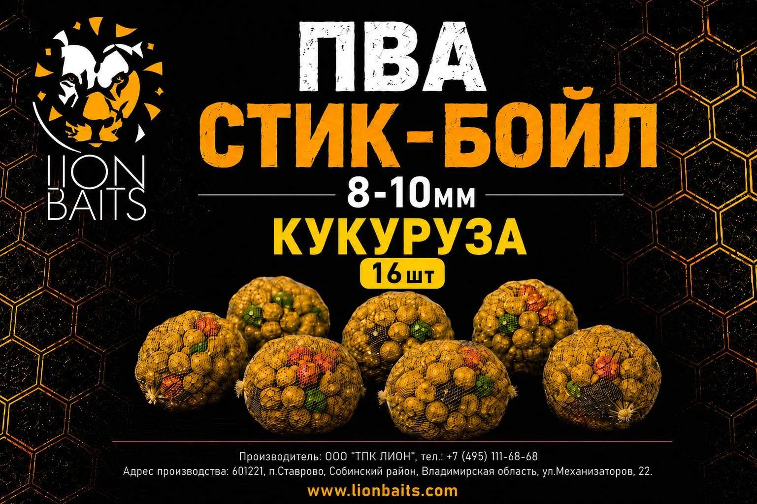 🔥 Друзья, встречайте нашу новинку — ПВА Стик Бойл! 🔥

Этот продукт создан специально для коротких 