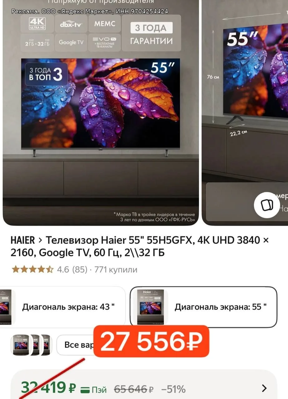 🟡 Яндекс Маркет 🟡

Промокод: HAIERNEW15

▪️ Ссылка для заказа 👈🏻