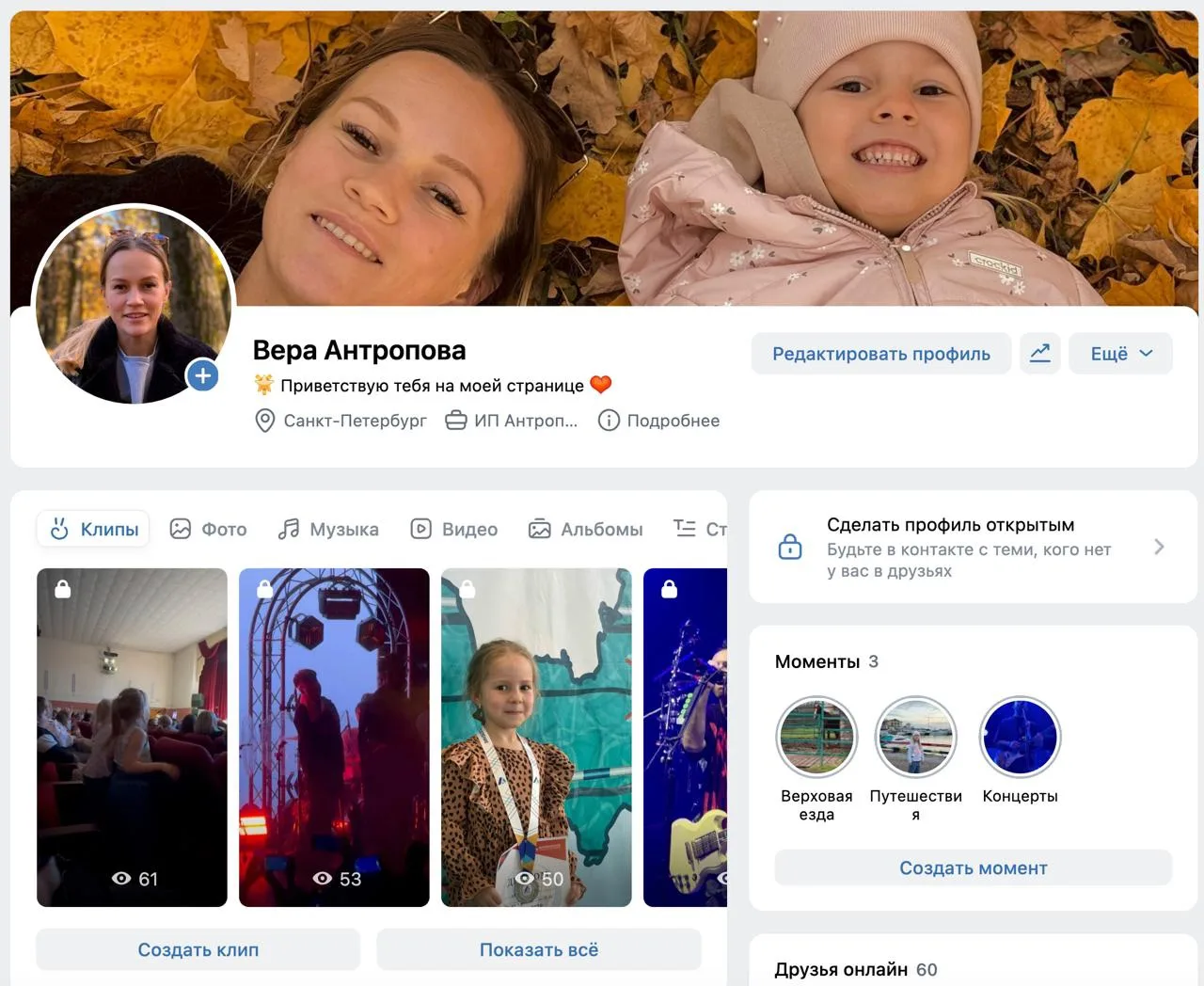 ДО vs ПОСЛЕ. Разница очевидна 👀

Раньше профиль был просто набором фото, а теперь это полноценный б