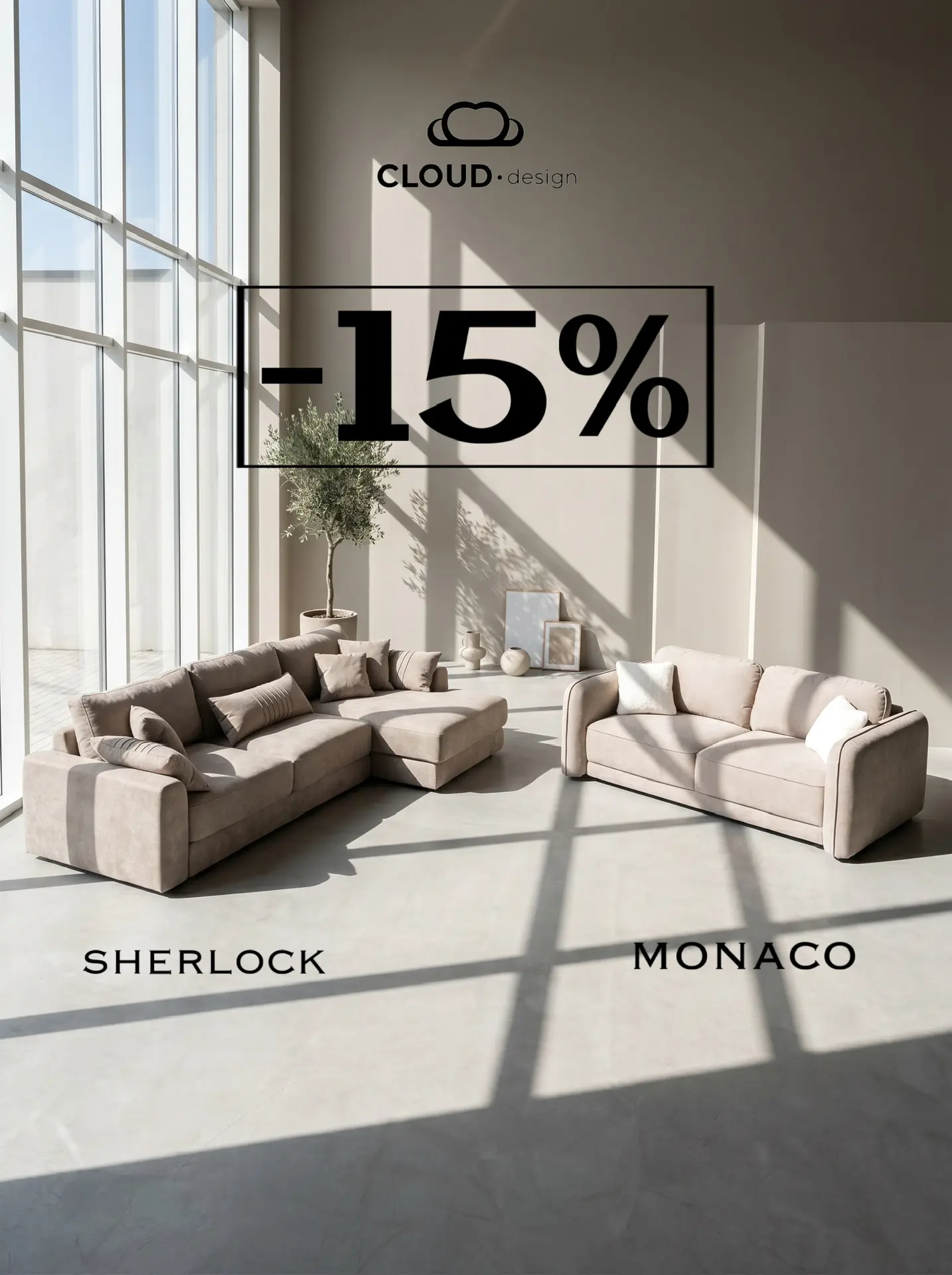 - 15% на SHERLOCK и MONACO ❤️

Представляем новую акцию «ДИВАН МЕСЯЦА» это отличный повод сделать ин