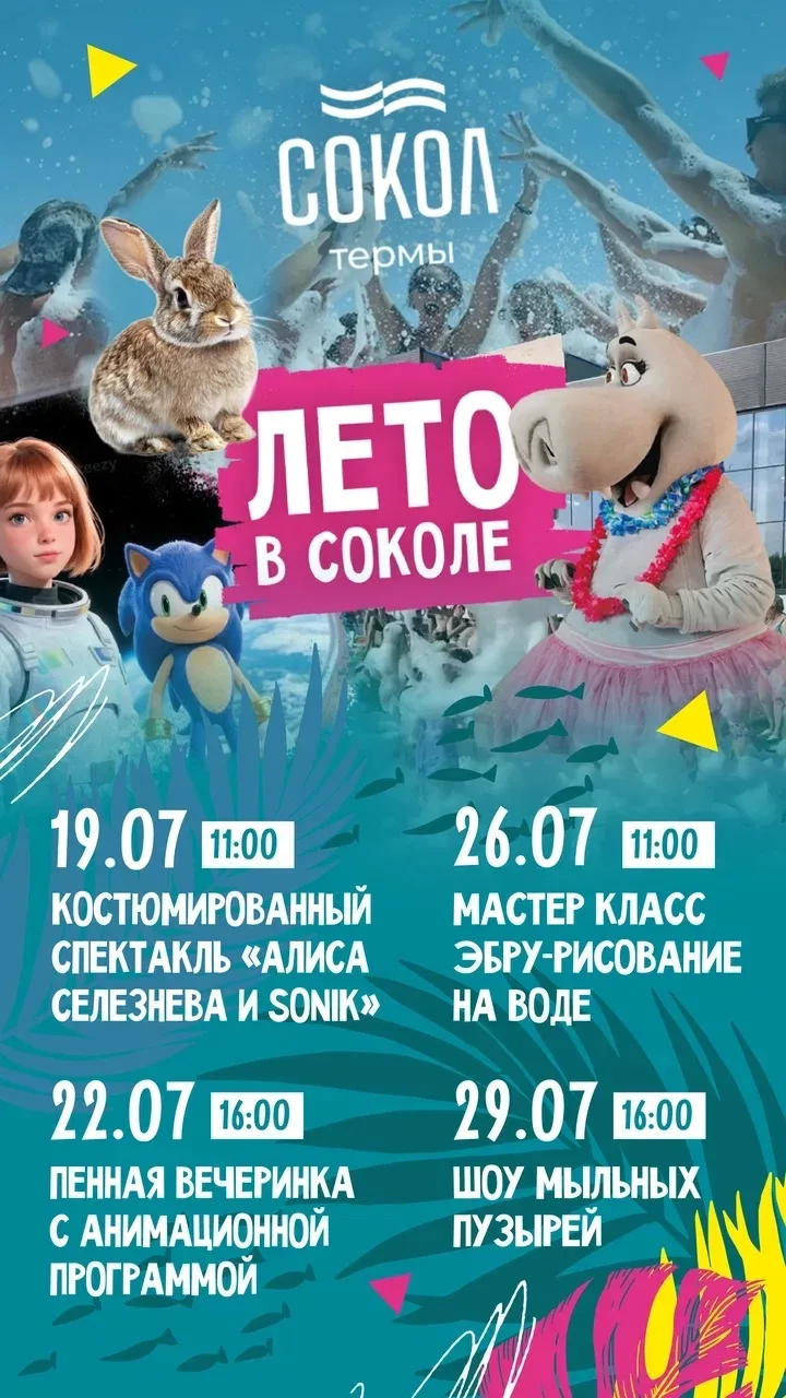 Делай скрин, чтобы не потерять! 🔆 

Сегодня любимая пенная вечеринка и конкурсы от ведущего ✅ начал