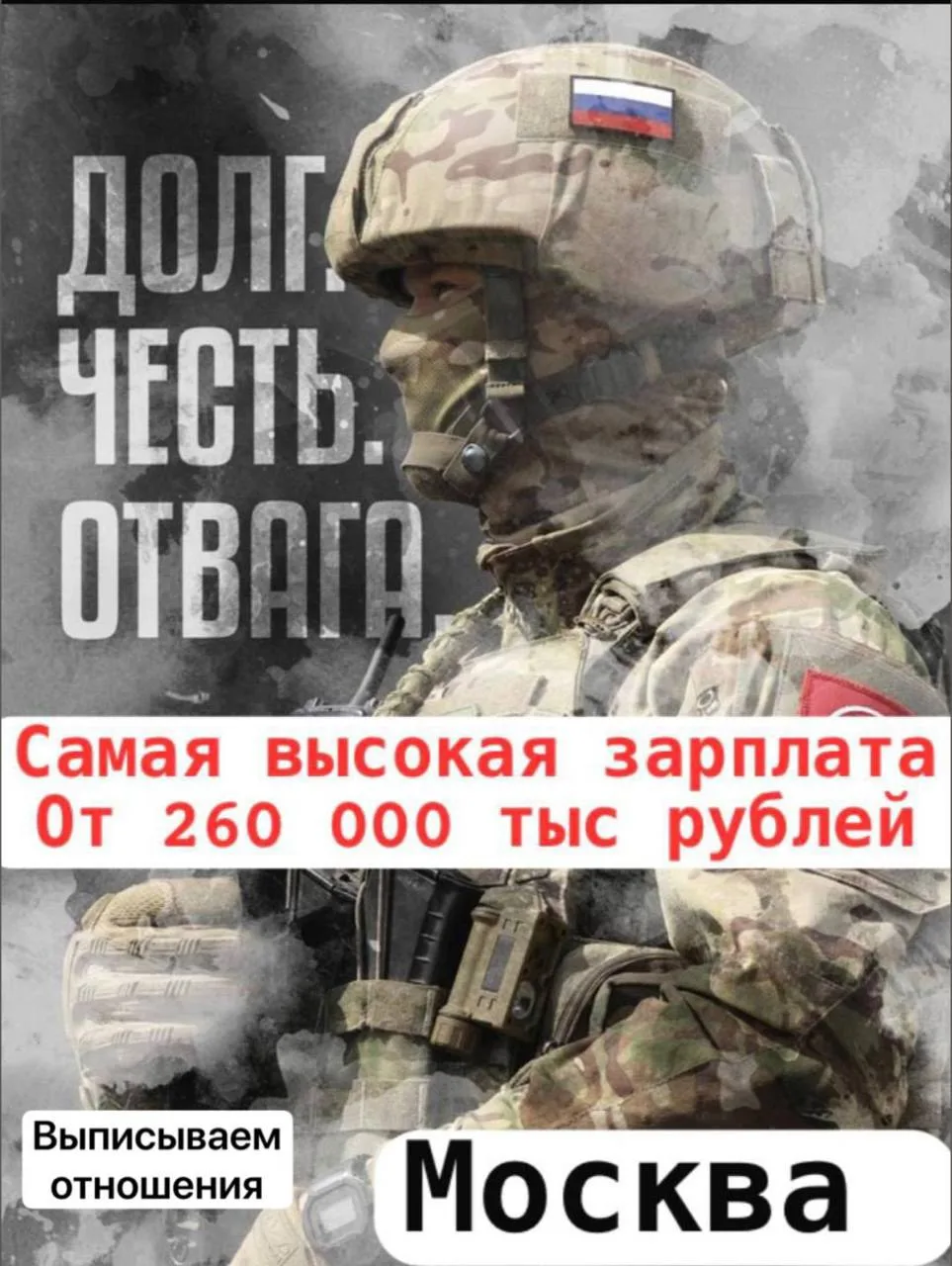 БУДЬТЕ БДИТЕЛЬНЫ !! 
Убедитесь в официальности контракта !!
‼️‼️‼️🇷🇺🇷🇺🇷🇺

​​#СлужбаПоКонтракту