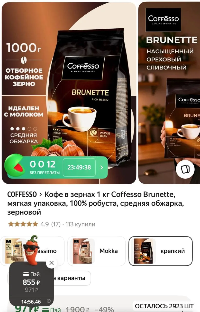 https://market.yandex.ru/cc/ASyFVe?erid=5jtCeReNx12oajzg1DyHEiK

Реклама. ООО «Яндекс Маркет», ИНН 9