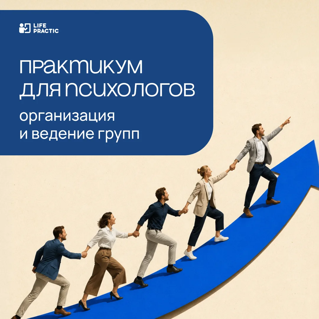 Может быть, вести группы - это не мое? Смотрю на коллег и удивляюсь: как у них это так легко получае