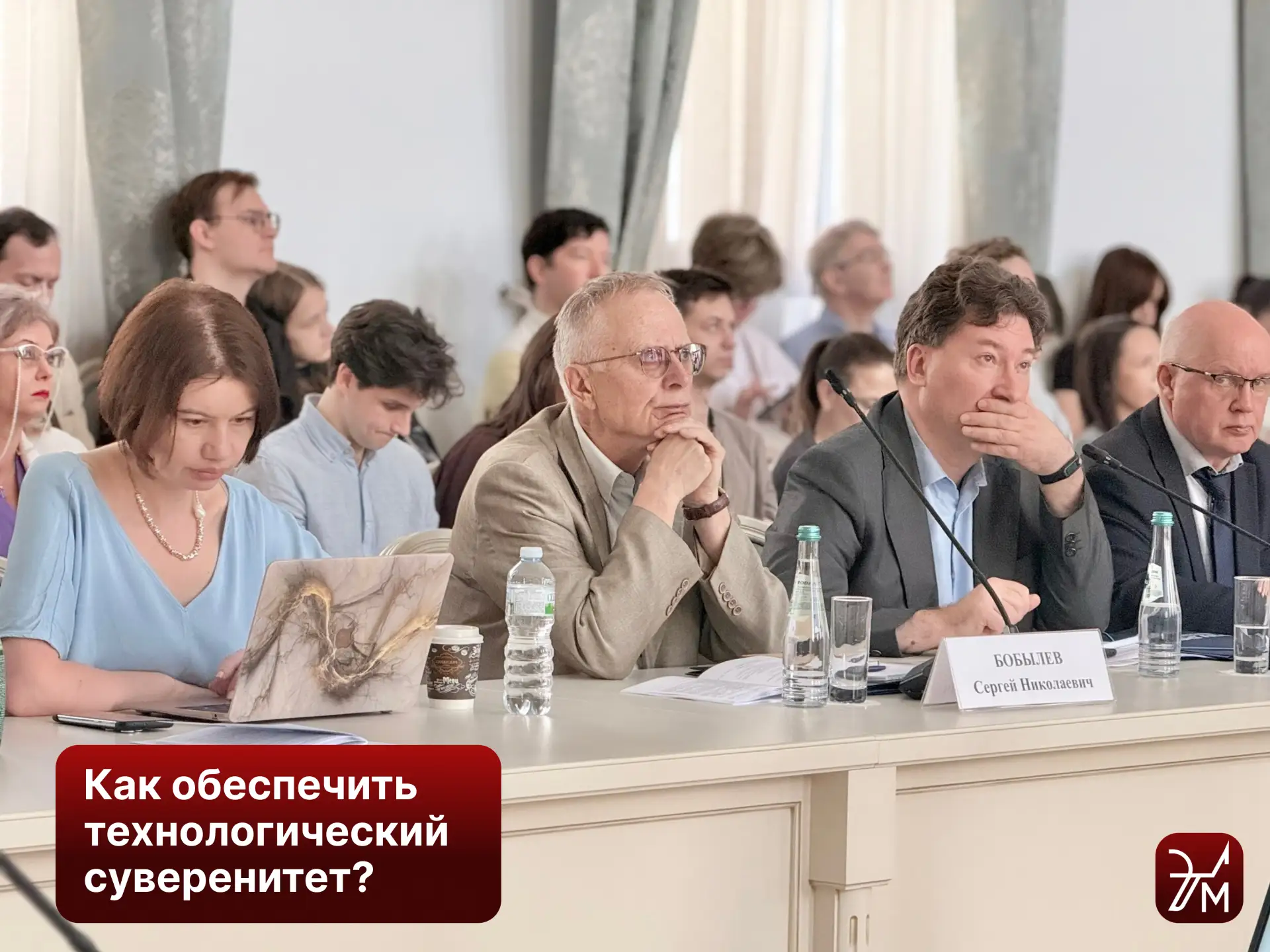 XV Международные «Абалкинские чтения»: как обеспечить технологическое лидерство России?

20 мая 2026