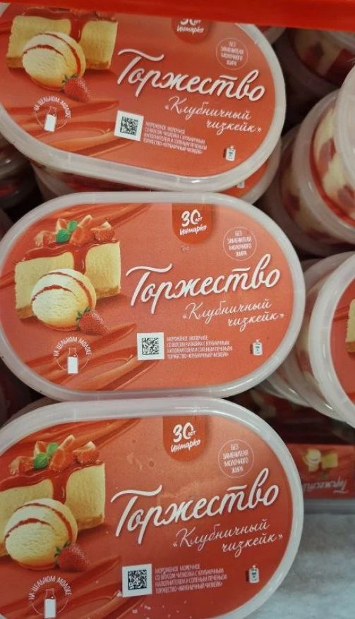 Мороженое " Клубничный Чизкейк" 420гр цена 269,90р
