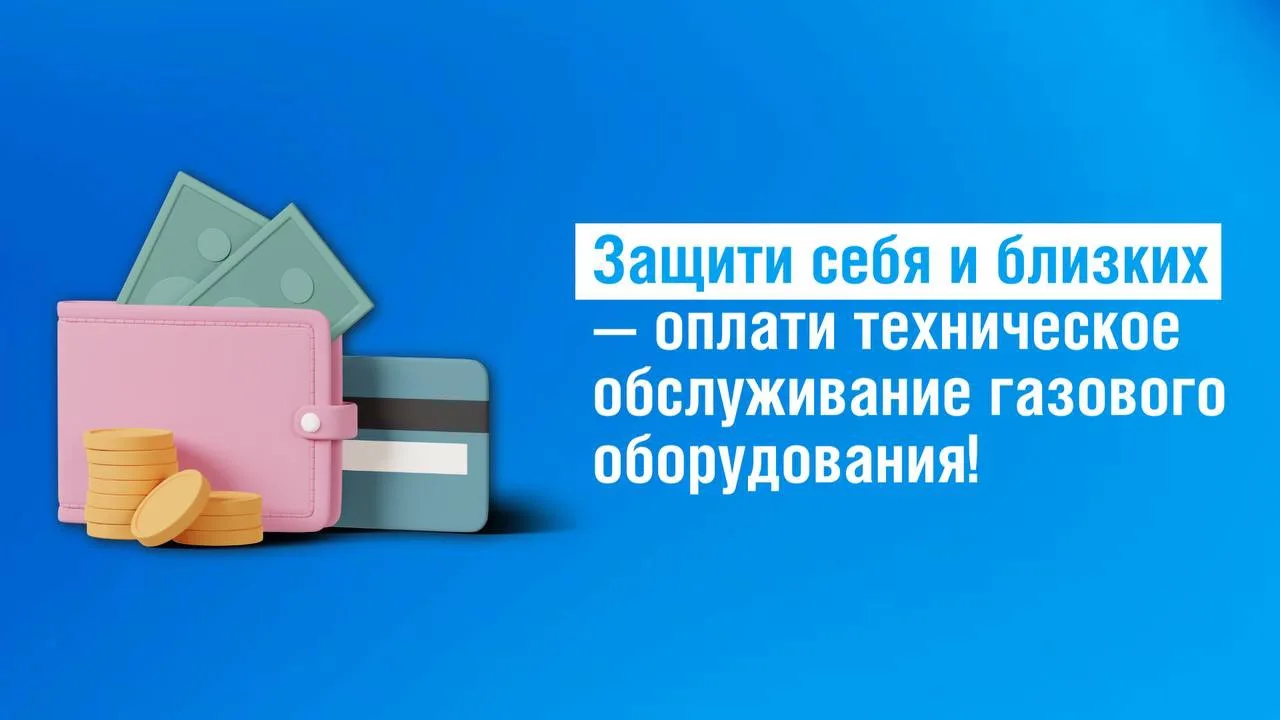 ❓ Как обеспечить безопасность своего здоровья и имущества при использовании бытового газа?

✅ соблюд