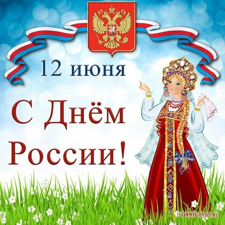 🇷🇺 Нет края на свете красивей, 
      Нет Родины в мире светлей!
      Россия, Россия, Россия, - 
