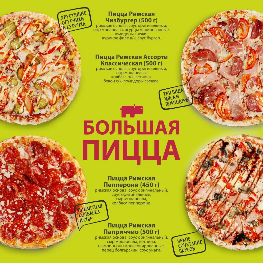 🍕 Осторожно! Этот пост вызывает неконтролируемый аппетит... 🤤

Когда хочется много, сытно и безумн