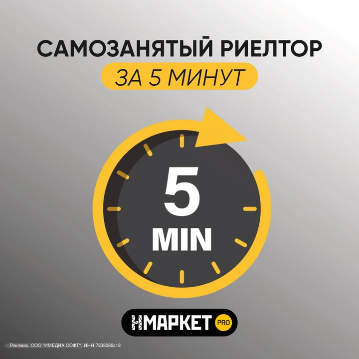 Откройте самозанятость и зарегистрируйтесь в Нмаркет.ПРО за 5 минут

Хотите работать риелтором на се
