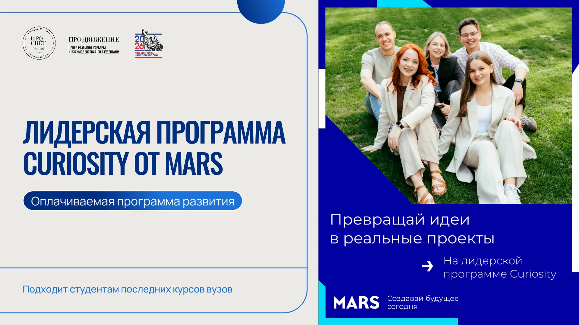🤩 Хочешь вырасти до руководителя направления в международной компании? Присоединяйся к программе Cu