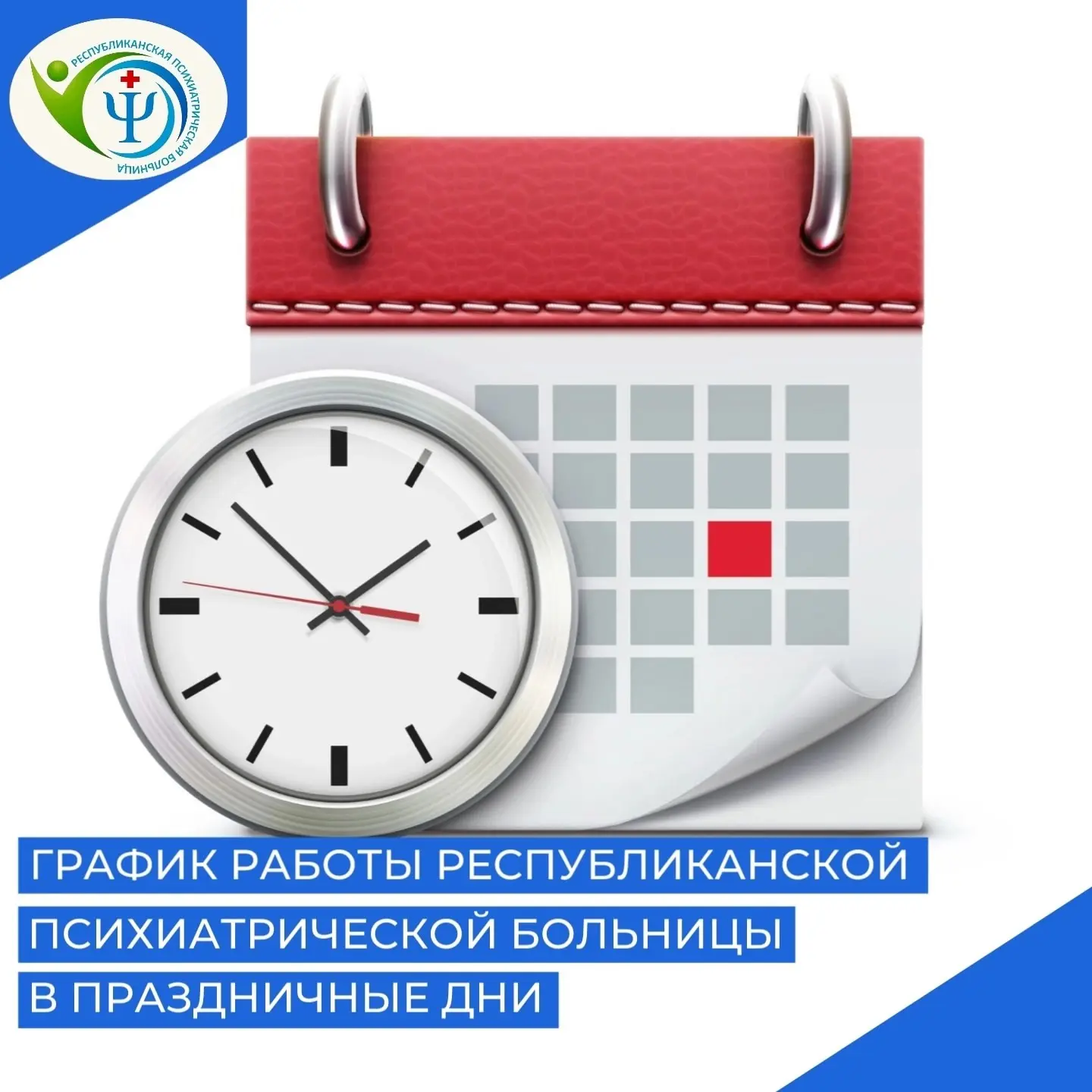 11 июня 2026 г - рабочий день (сокращенный на 1 час.)
12 июня 2026 г - нерабочий праздничный день,
1