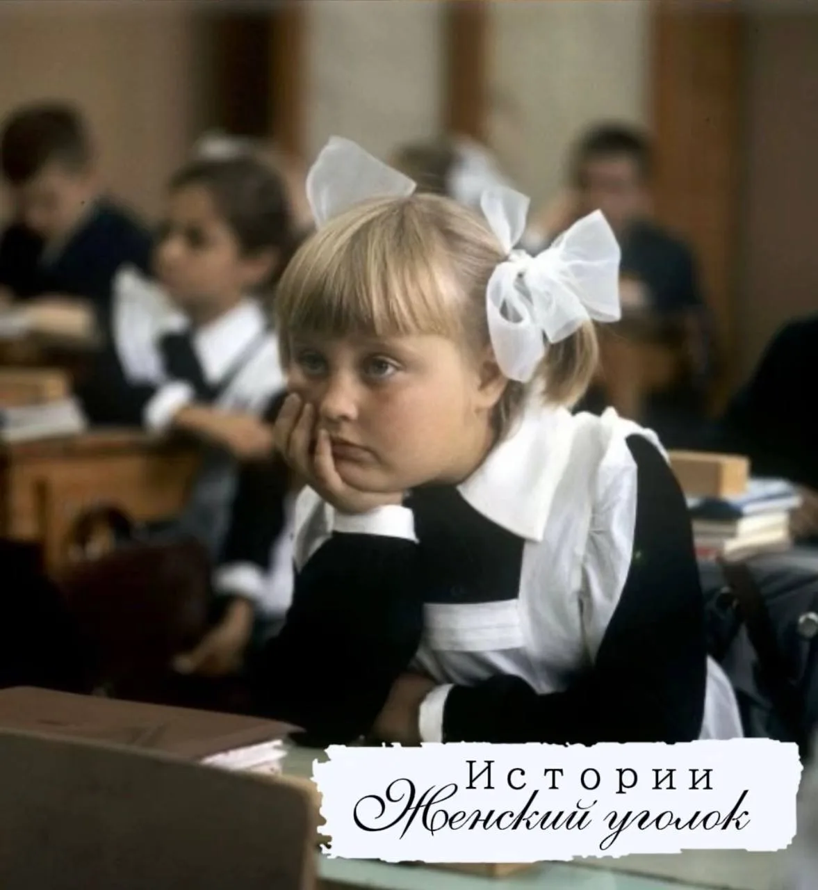 Физику я прогуливала, потому что не любила Ирину Петровну. За снобизм, за разделение учеников на пер