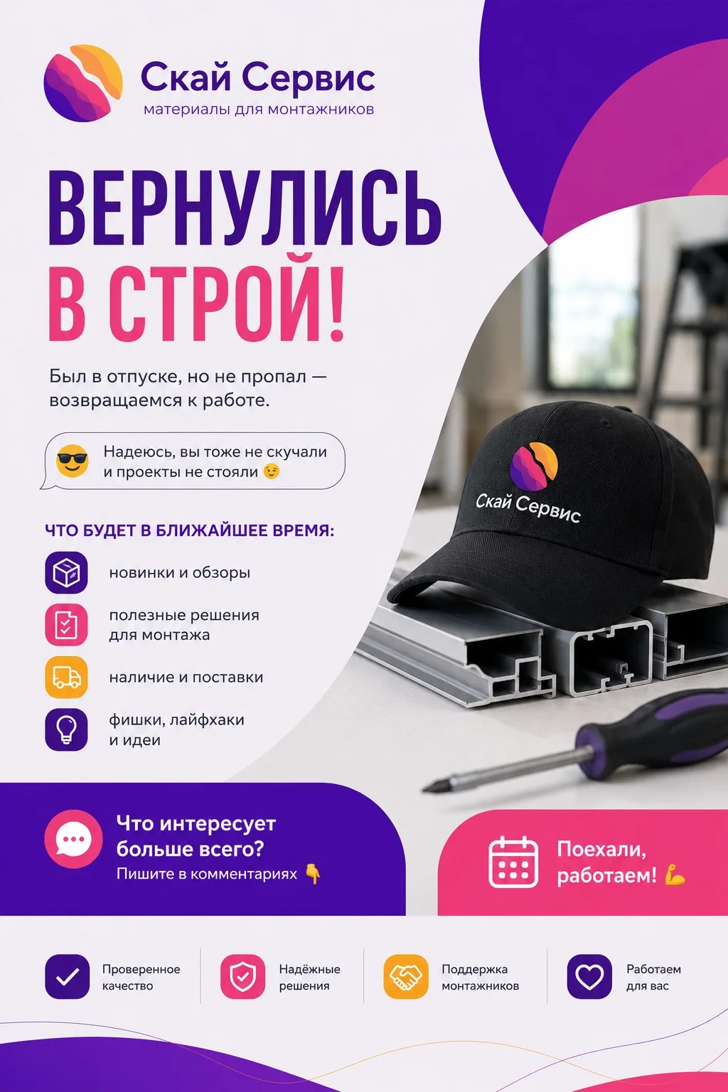 Проверка связи📡

Если вы думали, что админ ушёл в закат - нет, просто был в отпуске 😄

Возвращаемс