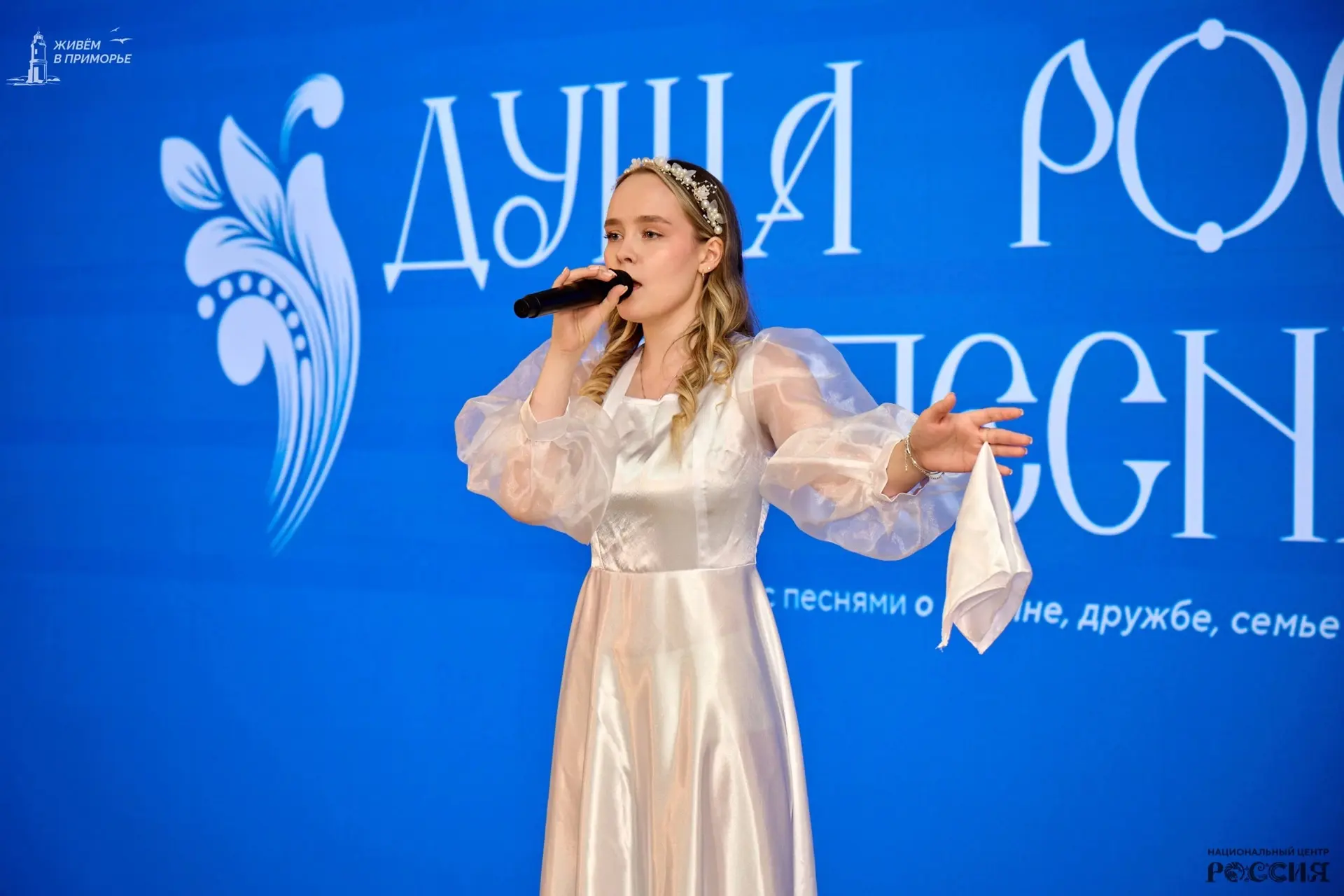 Мелодии детства и гордость за страну

🕯В НЦ «Россия» в Приморье прошёл патриотический концерт «Душа