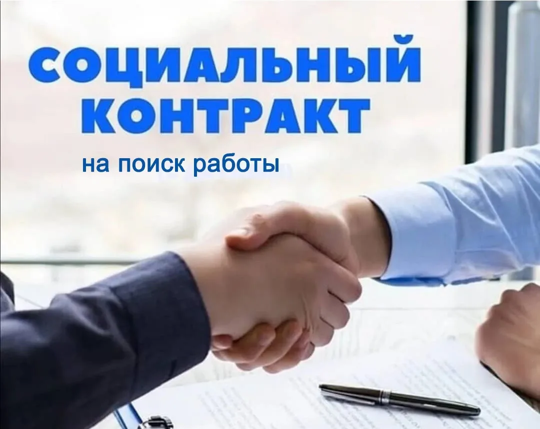 В настоящее время продолжается работа по оказанию государственной социальной помощи на основании соц