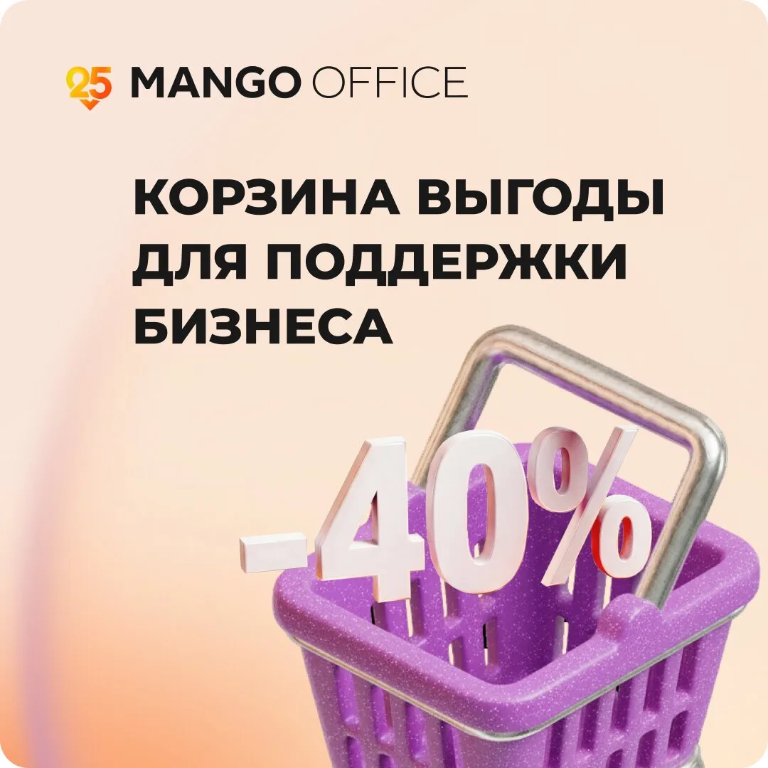 Помощь малому бизнесу — Виртуальная АТС за 0₽ на 14 дней

— Что я получу?

Все, что поможет улучшить