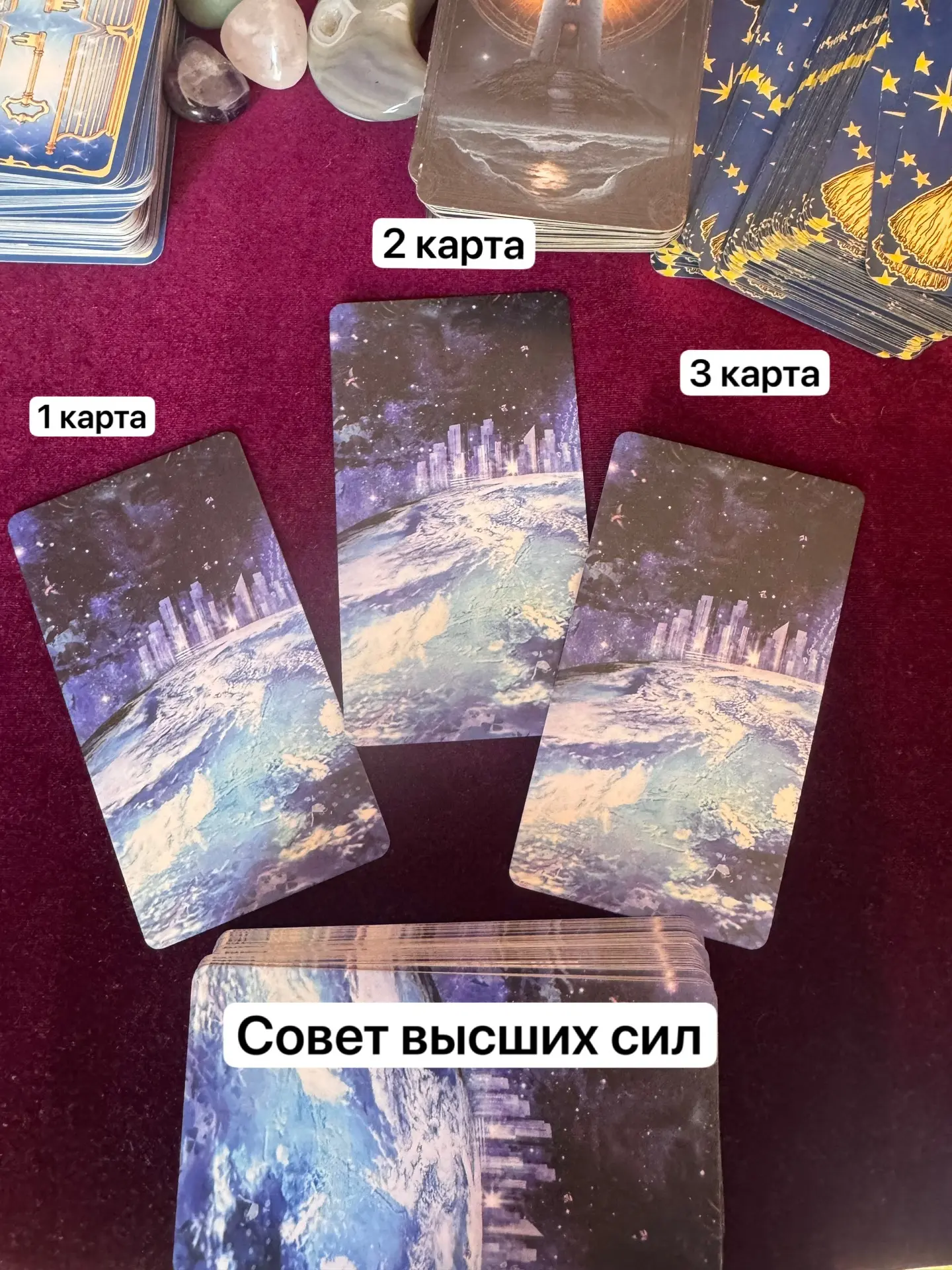 Общий расклад на тему: совет высших сил 💫

Выбирайте 1-3 позиций. (Слева направо) 


Буду благодарн