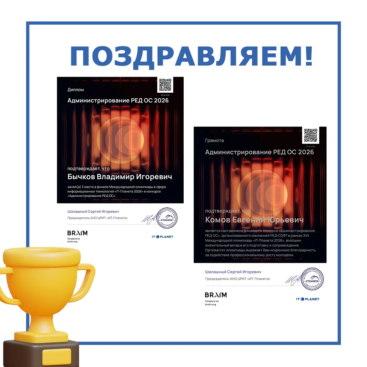 🎉 СТУДЕНТ РКСИ - ПРИЗЁР«IT‑Планеты 2026»! 🎉

🎓 Студент Ростовского-на-Дону колледжа связи и инфор