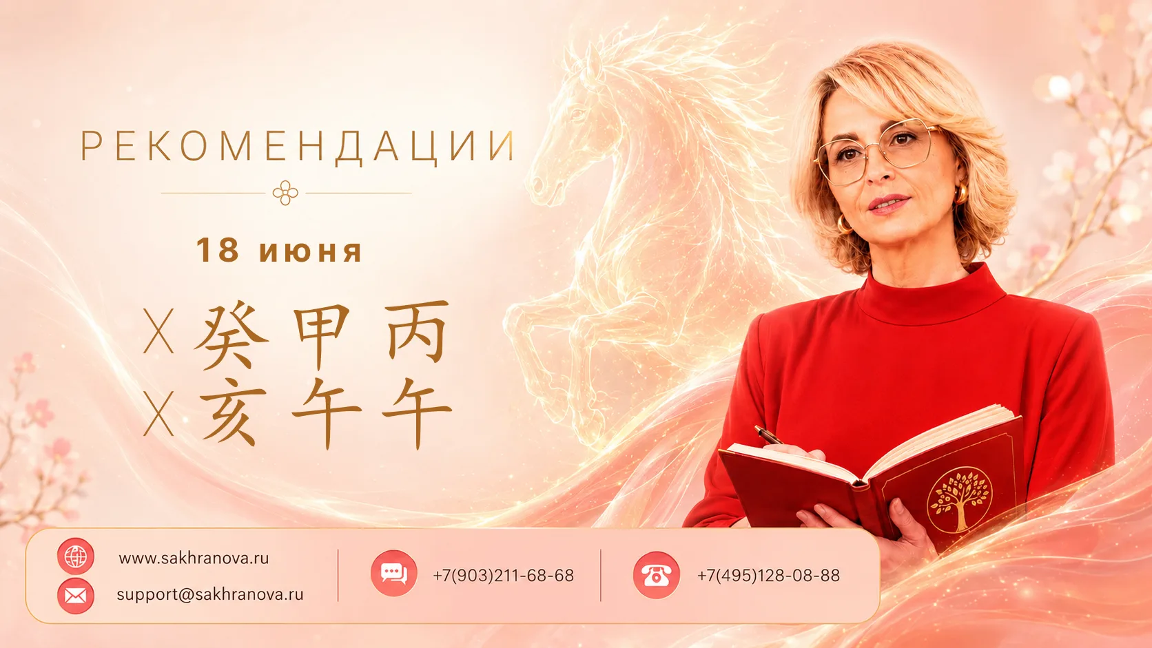Чт 18.06 день 癸亥

📌 Общая тенденция дня:

Силы в энергиях дня нет, поэтому если есть возможность, н