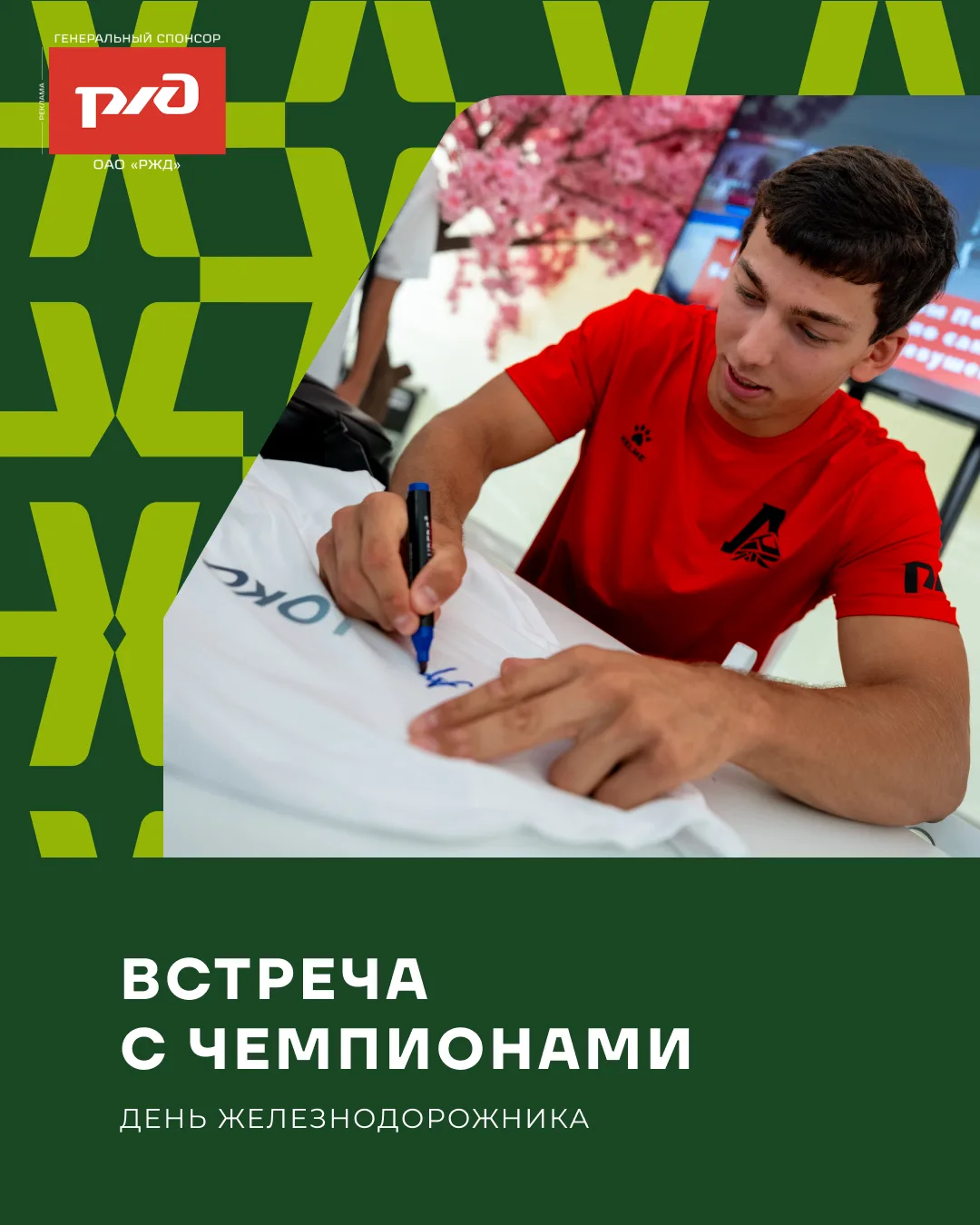 🥋 Чемпионы в гостях у Локодзюдо!

2 августа на площадке Локодзюдо пройдёт фан-встреча с Тимуром Арб