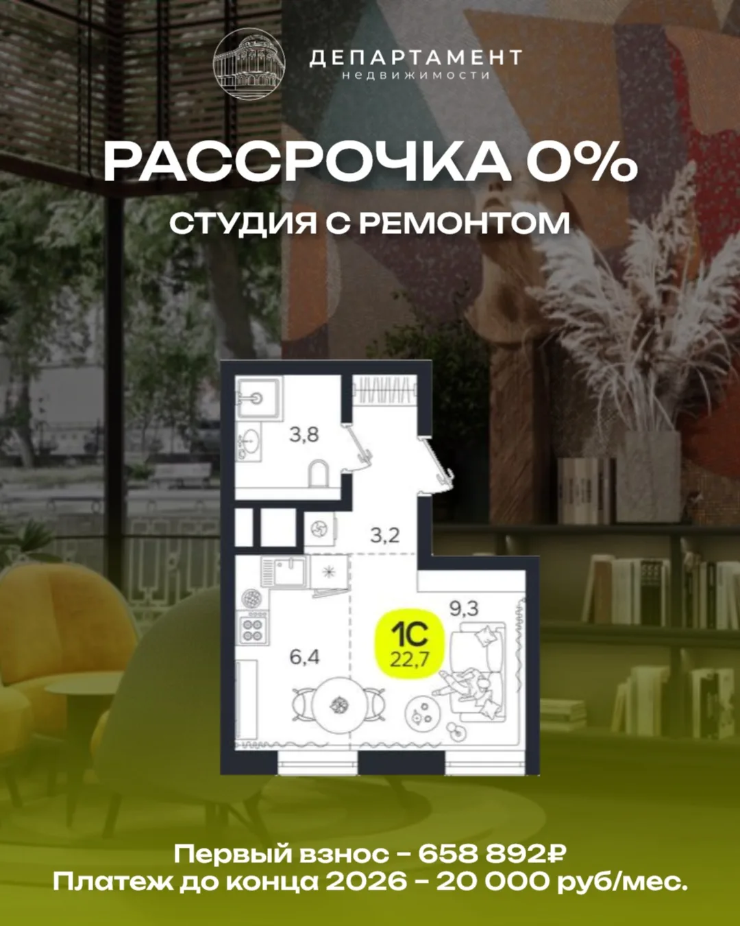 Рассрочка без переплаты % банку на квартиры 
с ремонтом. 

Квартиры на Южной Ботанике, где будет нов