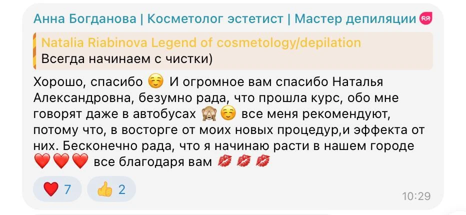 Любимая работа. Высокий доход. Уверенность в себе.

Уже в понедельник - 8 июня стартует новый поток 