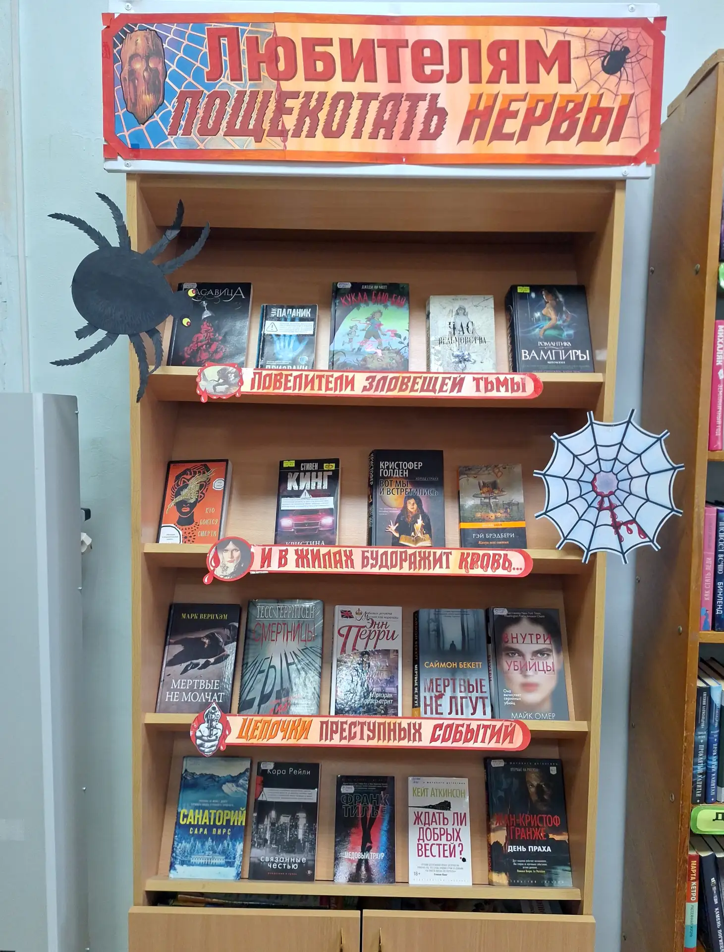 📚Книжная выставка «Любителям пощекотать нервы» 16+

В Центральной городской библиотеке им. А.С. Пуш