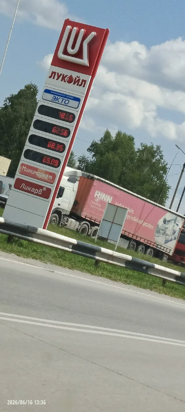 Чесма