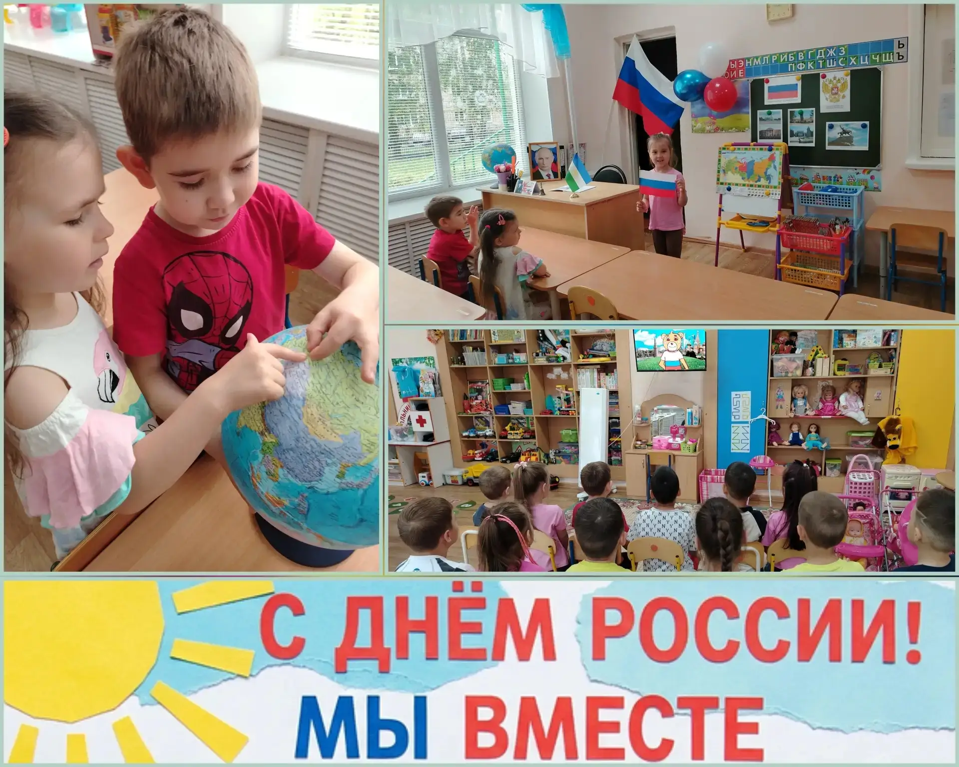 🇷🇺 Сегодня в группе старшего возраста №8 МАДОУ №40 прошёл тематический день, посвящённый празднова