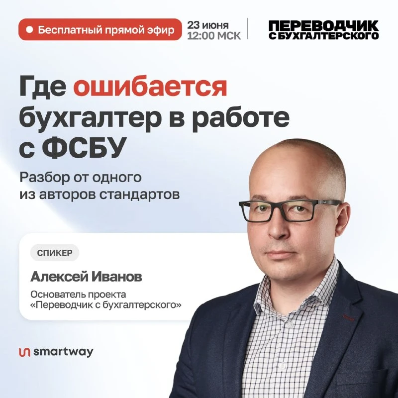 Как капитализировать любые виды затрат по новым ФСБУ — от закупок до командировочных расходов — поша