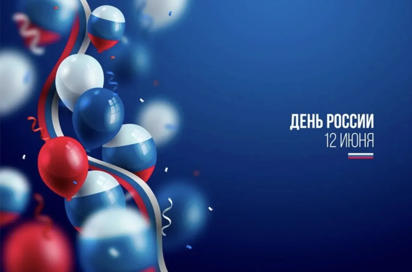 День России - это не просто дата в календаре, а живая связь поколений и характеров. Здоровье каждого