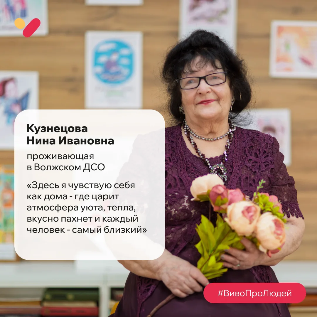 #ВивоПроЛюдей
Совместный проект «Виво Маркет» с комитетом социальной защиты населения Волгоградской 
