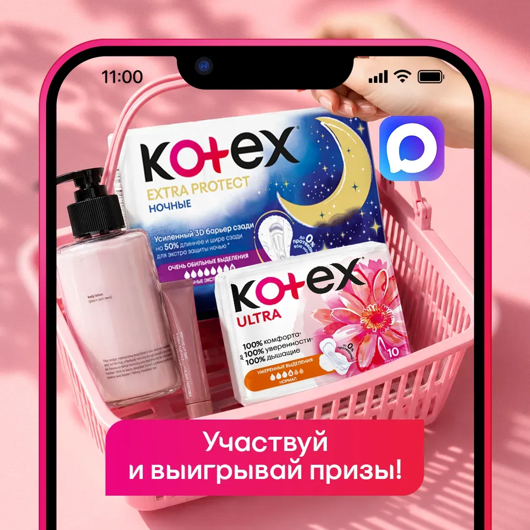 Хочешь получить сертификат в «Золотое Яблоко»? Участвуй в конкурсе!

Нажимая кнопку «Участвую», Вы с