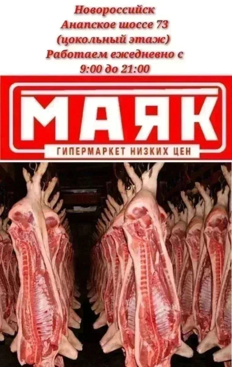Уважаемые покупатели!!! 
Сегодня, 24 июля, в пятницу ,в продажу поступила СВИНИНА охлаждённая ( разр
