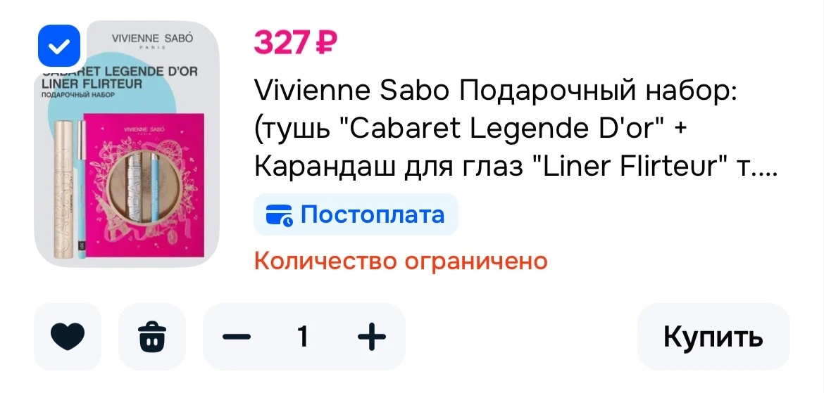 Vivienne Sabo Подарочный набор: (тушь "Cabaret Legende D'or" + Карандаш для глаз "Liner Flirteur" т.