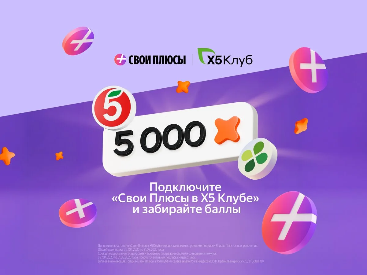 5000 причин заглянуть в «Пятёрочку»

Комфорт начинается с простых вещей: быстро купить продукты, выб