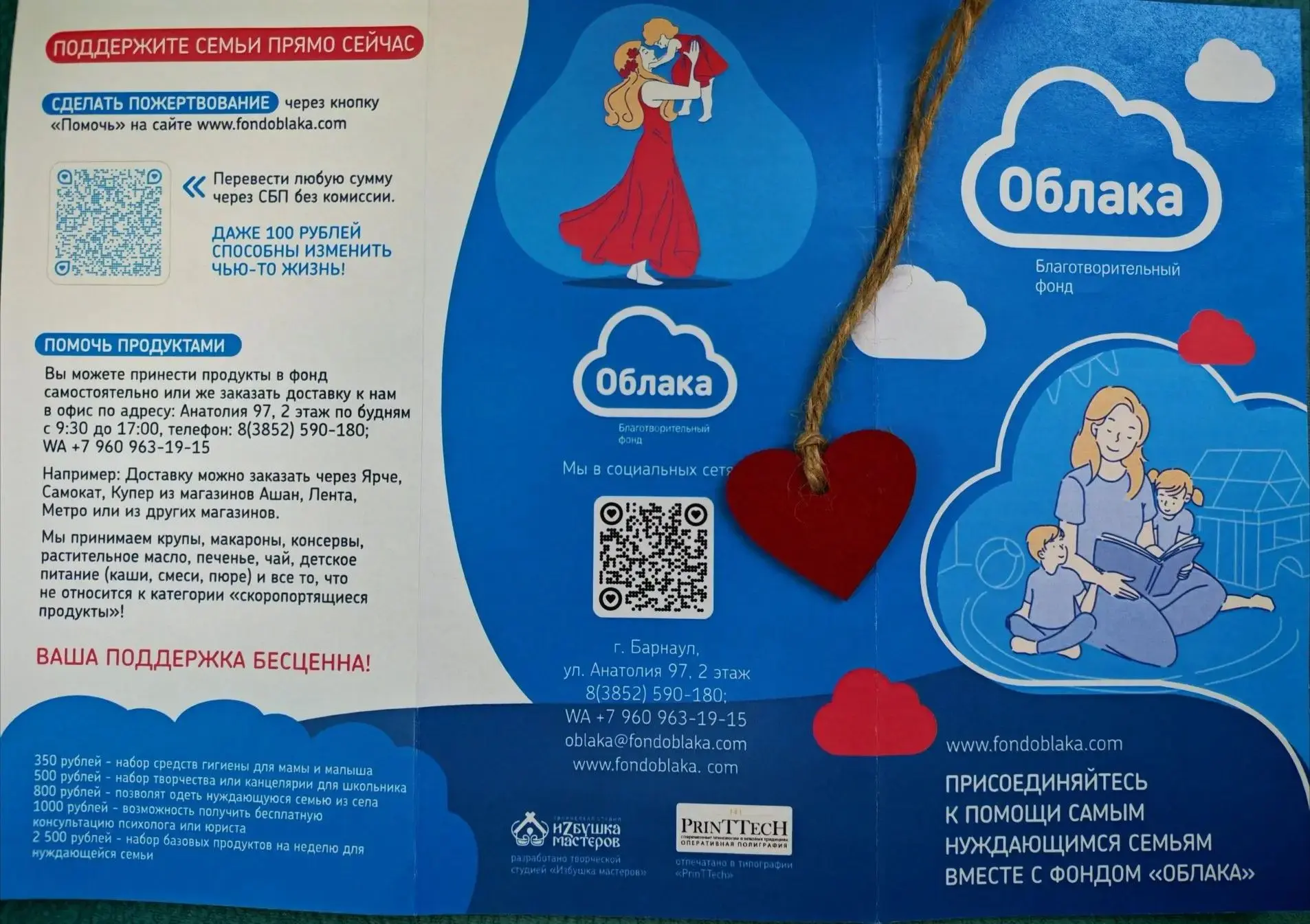 Доброта начинается с малого!

Педагоги и ученики нашей школы — МБОУ «СОШ № 55» — объединились, чтобы