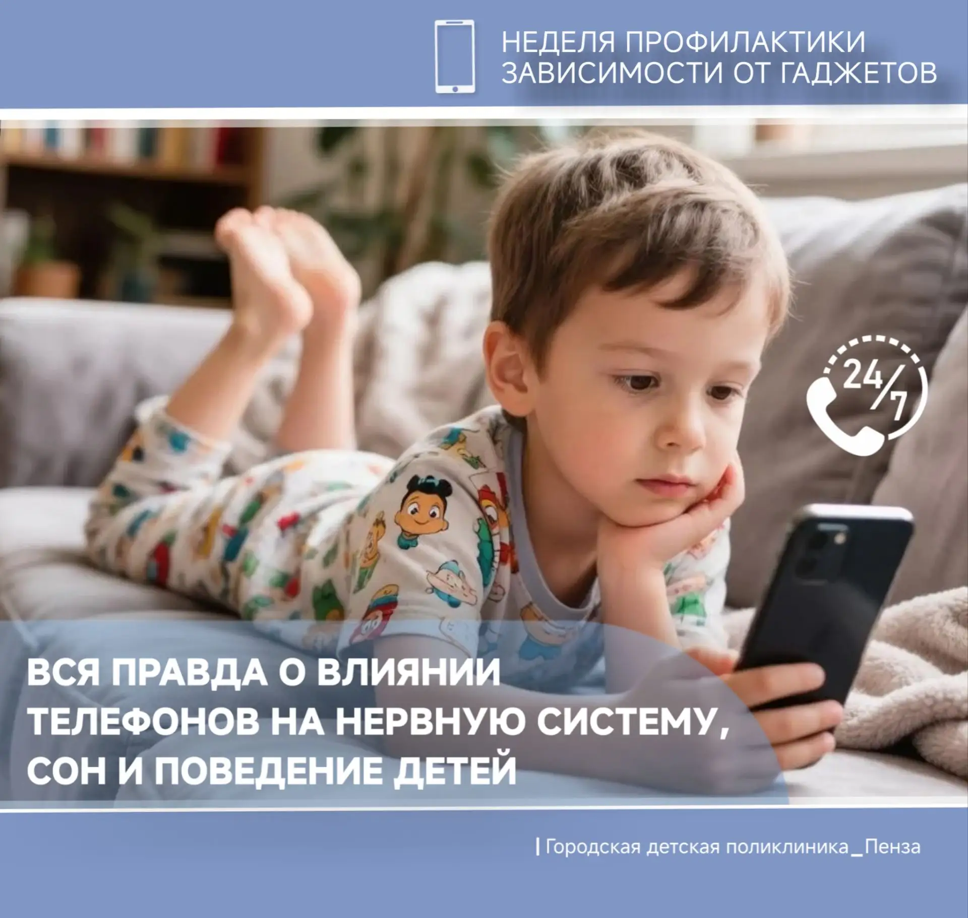 🧠📱🆘 Как смартфон меняет мозг, поведение и сон вашего ребенка? Мнение невролога детской поликлиник