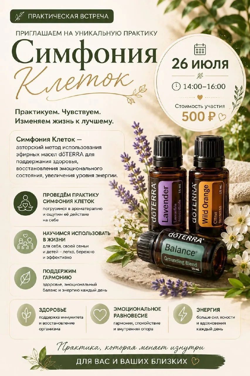 Красноярск !!!

Практическая встреча с эфирными маслами уже в это воскресенье 🙌🏼

Каждый на себе с