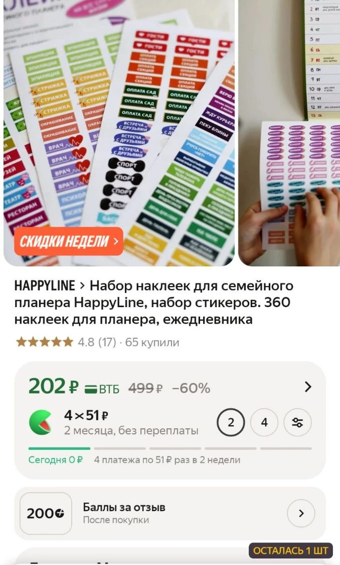 Последние! 200 баллов за отзыв вернут

https://market.yandex.ru/cc/9gLEEa?erid=5jtCeReNx12oajzeVnbNz