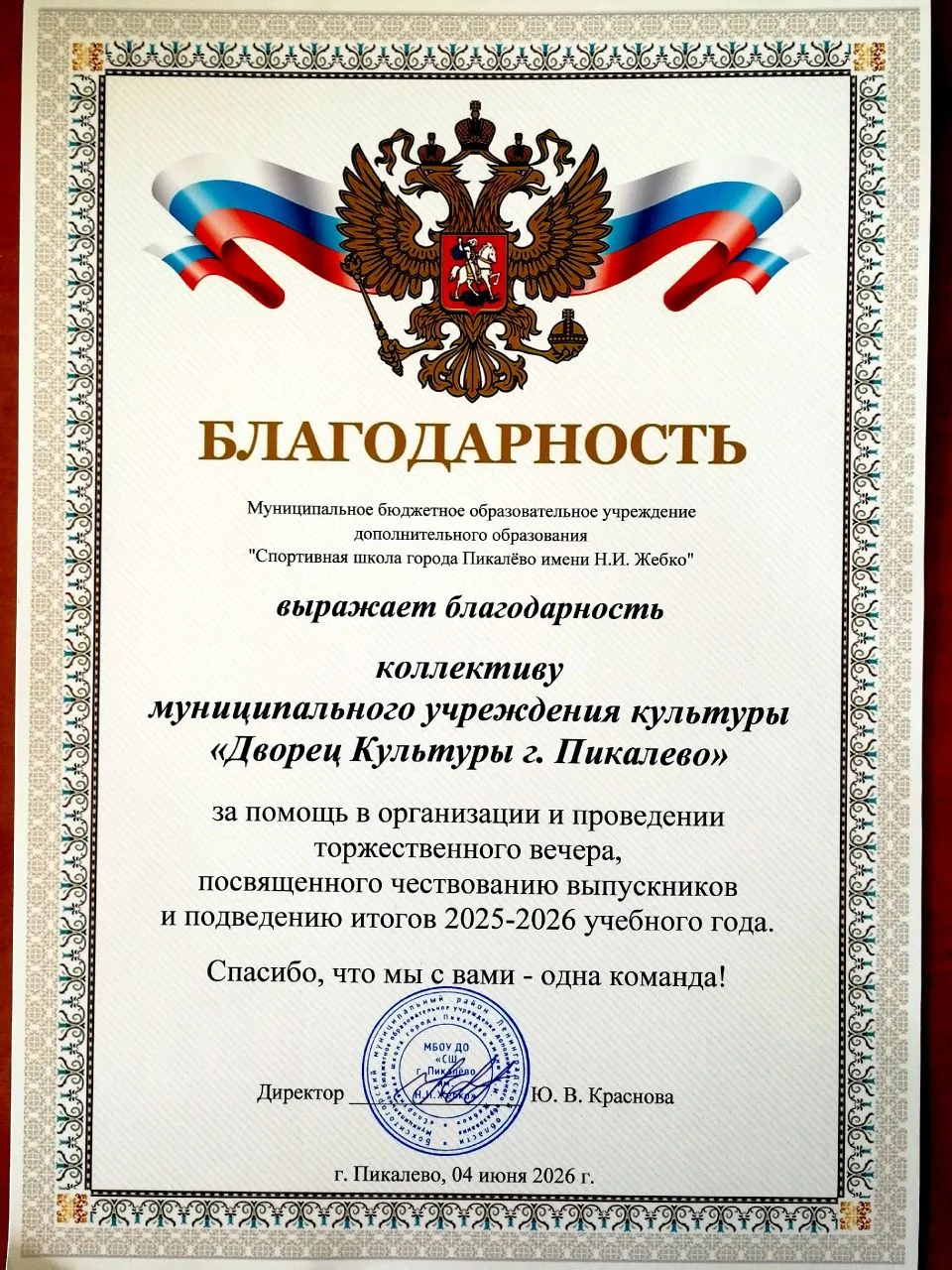 🔸РУБРИКА «НАС БЛАГОДАРЯТ»🔸

✒️Мы очень ценим обратную связь и благодарны за любые отзывы о нашей р
