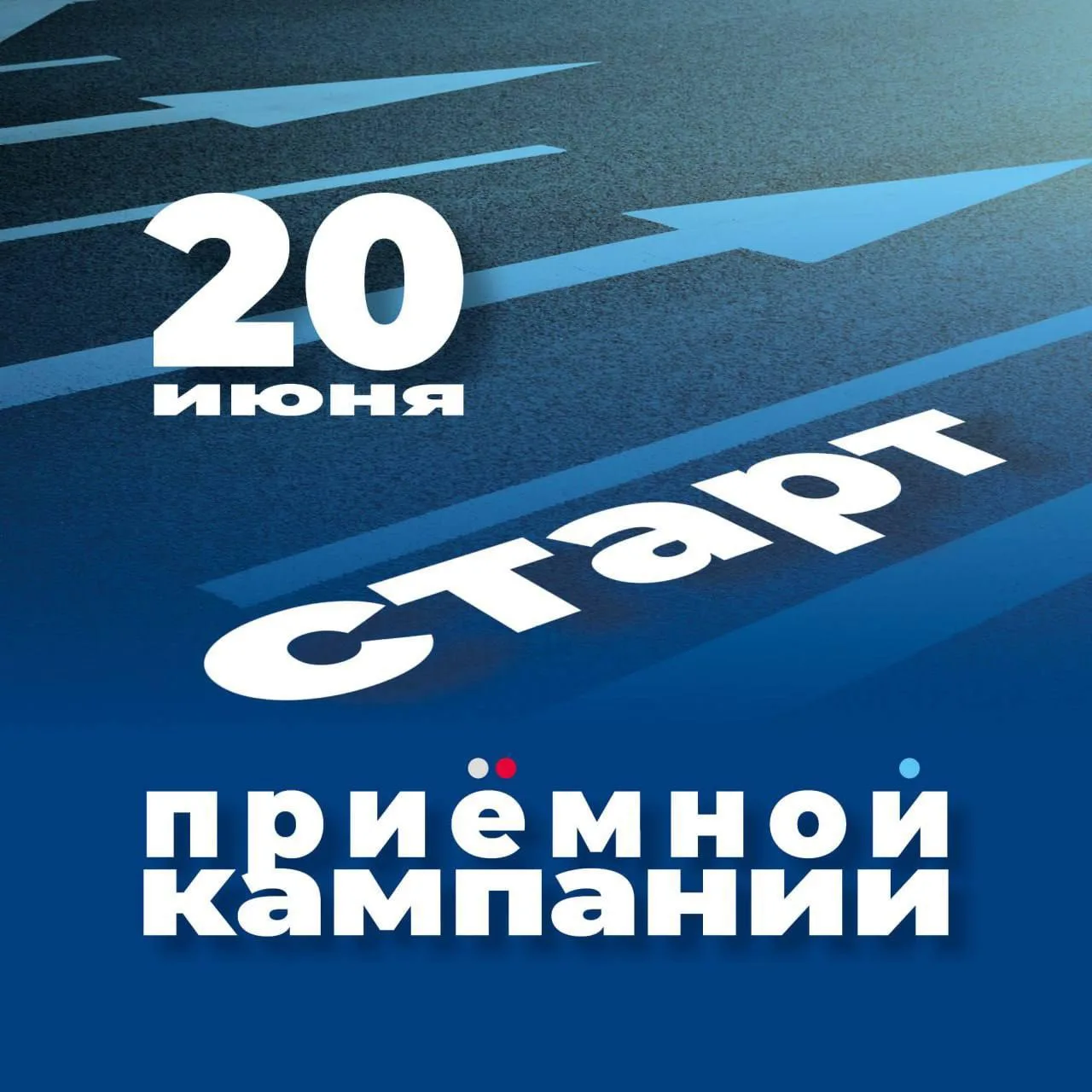 20 ИЮНЯ- СТАРТ ПРИЕМНОЙ КАМПАНИИ В САМАРСКОМ ПОЛИТЕХЕ⚡️

Уже совсем скоро Приемная комиссия Самарско