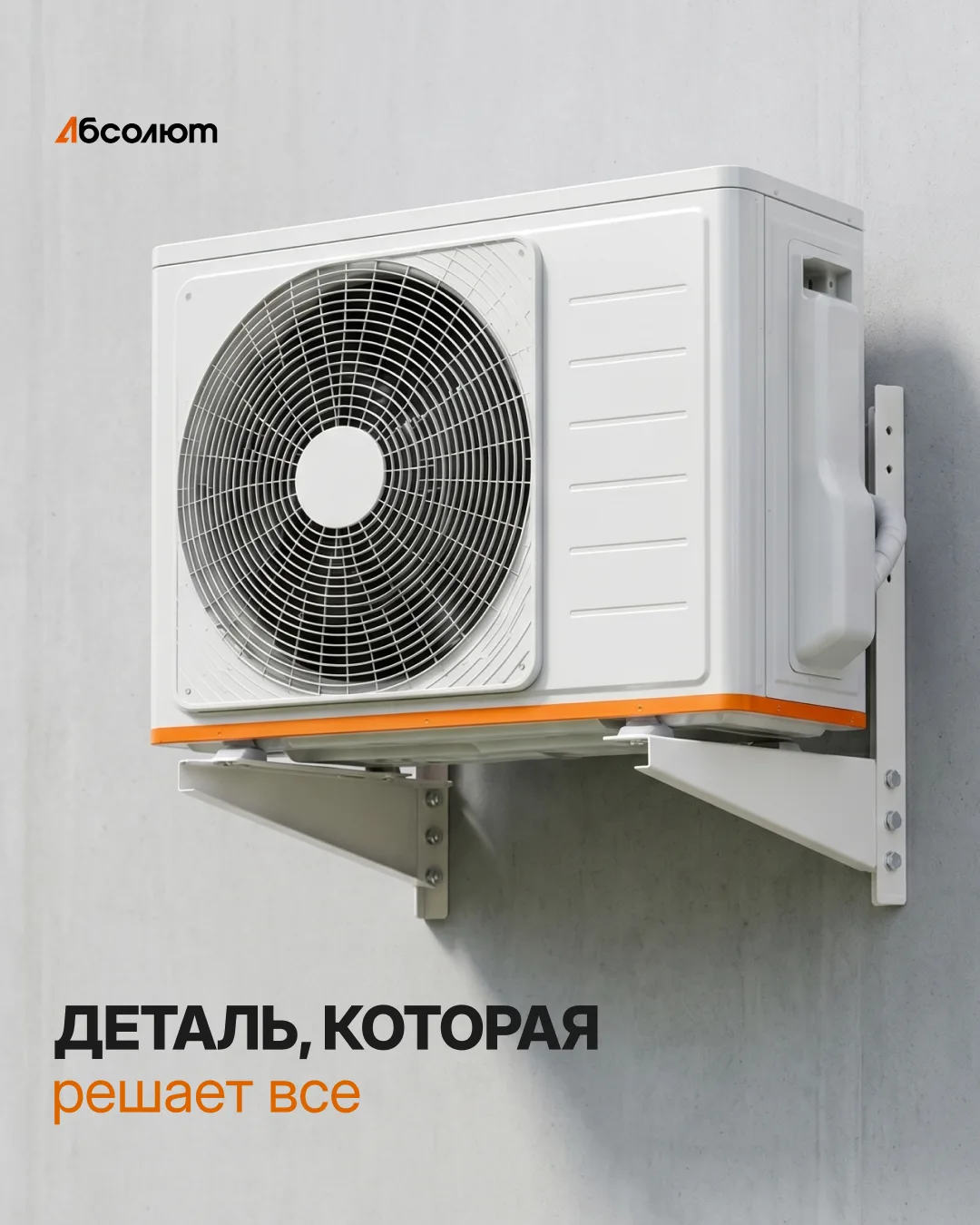 🔧 Надёжная основа для установки кондиционера

Кронштейн для внешнего блока кондиционера Орбита OT-H