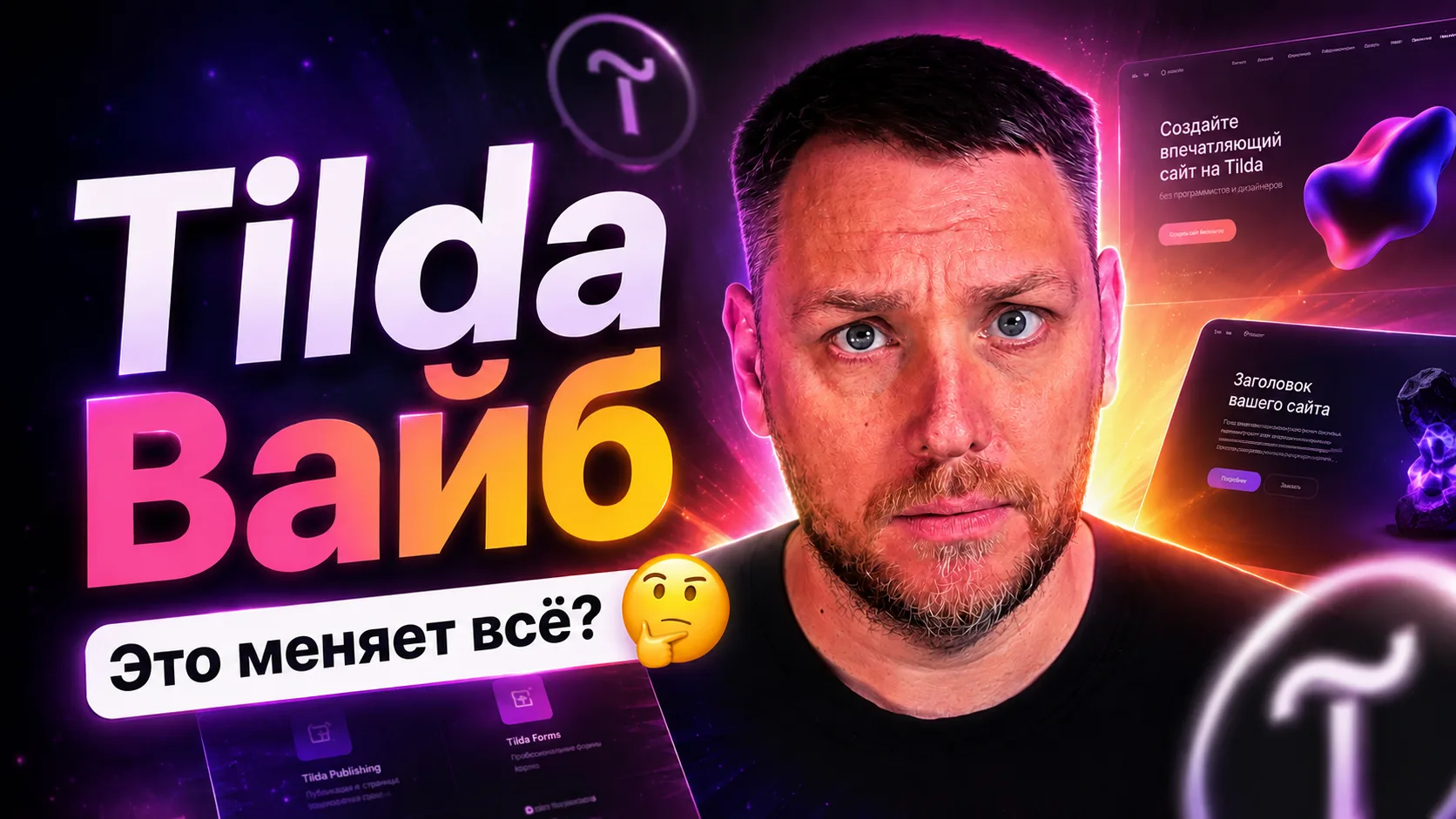‼️ Вайб-кодинг в Tilda! Большое видео

Tilda только что выкатила одну из самых интересных AI-функций