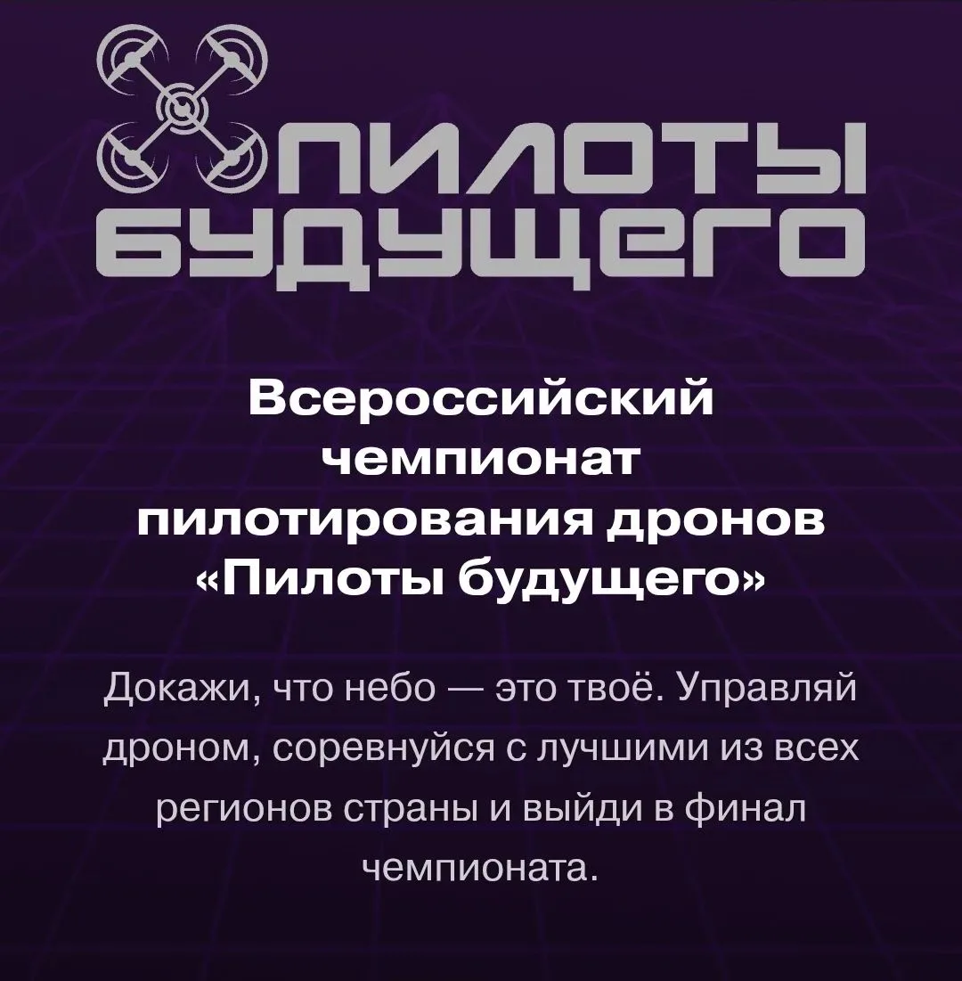 💥Регистрация на участие уже открыта: [контакт скрыт]. 
💥Готовьтесь к невероятным соревнованиям и в