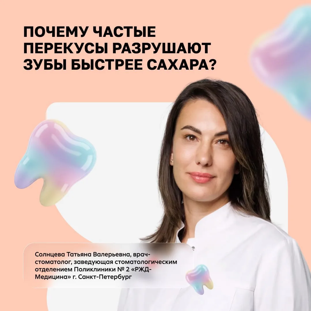 🍰 В детстве нам всегда внушали - «Сладкое разрушает зубы!»

Но на самом деле все гораздо сложнее. П